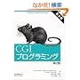 CGI�v���O���~���O