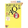 �劈���� �p��Řb���u���{�vQ&A �y���������3�Łz�i�u�k�Ѓo�C�����K���E�u�b�N�X�j