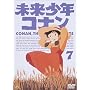 �������N�R�i�� 7 [DVD]