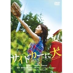 �T�C�h�J�[�Ɍ� [DVD]