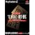 SIMPLE2000�{�i�v�l�V���[�Y Vol.1 THE ���� ~�X�c�a�Y�̏����w��~