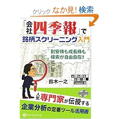 �u��Ўl�G��v�Ŗ����X�N���[�j���O���� (�悭�킩��!�V���[�YLesson)