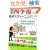 �u��Ўl�G��v�Ŗ����X�N���[�j���O���� (�悭�킩��!�V���[�YLesson)