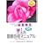 �鏑���菀1���ʐڍ��i�}�j���A�� [DVD]