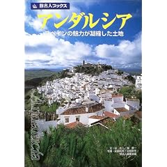 �A���_���V�A�\�X�y�C���̖��͂��Ïk�����y�n (�����l�u�b�N�X)