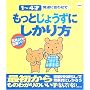 �����Ƃ��傤���ɂ�������\1~4�� ���B�ɍ��킹�� ���C�Ȏq��ĉ����V���[�Y (Baby�]mo�u�b�N�X)
