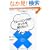 �g���[�j���O�̃z���g��m�肽��!�\�b��́u�ŐV�g���[�j���O�@�v���u�b�^�a��!