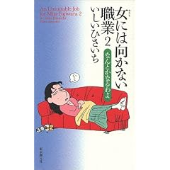 ��(�킽��)�ɂ͌����Ȃ��E�� (2)