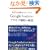 �W�q�͂����I�Ɍ��コ����GoogleAnalytics�A�N�Z�X��͂̋Ɉ�