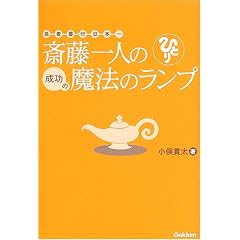 �֓���l�̐����̖��@�̃����v