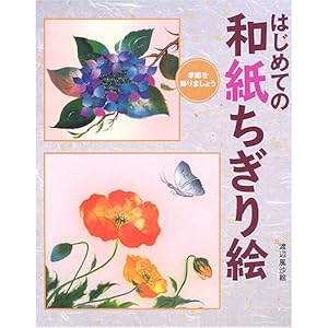 �͂��߂Ă̘a��������G�\�G�߂�����܂��傤