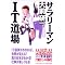 �h�s�@iihon.com