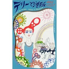 �e���[�ƊC�� (BOOK PLUS)