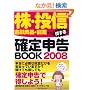 ���E���M�A���Z���i�A���Ƃ܂œ�����m��\��BOOK 2008