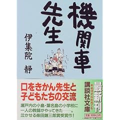 �@�֎Ԑ搶 (�u�k�Е���)