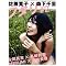 �����I�A�C�h���ʐ^�W�I�X�X���i�P�j