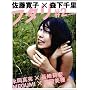 �t�^�� #2 (AC MOOK)