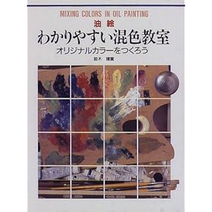 ���G �킩��₷�����F�����\�I���W�i���J���[�����낤 (Culture series)