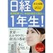 ���o1�N��! (�˓`�Љ�������)