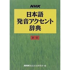 NHK���{�ꔭ���A�N�Z���g���T