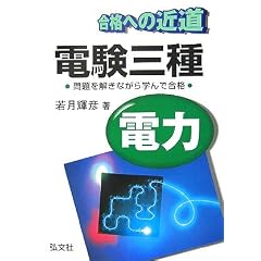 ���i�ւ̋ߓ� �d���O��(�d��) (���ƁE���i�V���[�Y 162)