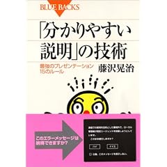 �u������₷�������v�̋Z�p �ŋ��̃v���[���e�[�V����15�̃��[�� (�u���[�o�b�N�X)