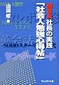 実践!企業再生52週間プログラム―この7つのステップで劇的に変わる