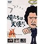 �������͓V�g��! VOL.5 [DVD]