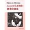 Minna no Nihongo