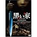 ������ �X�y�V�����E�G�f�B�V���� [DVD]