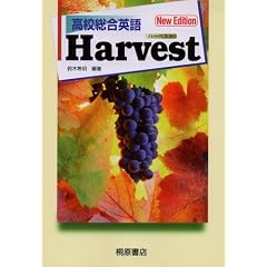 ���Z�����p��Harvest
