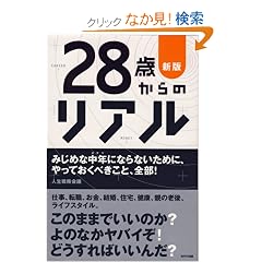 �V�� 28�΂���̃��A��