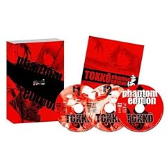 TOKKO �t�@���g����G�f�B�V���� phantom edition �������� [DVD]