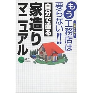 �����H���X�͗v��Ȃ�!!�����ő���Ƒ���}�j���A��  