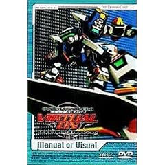 �d�]��@�o�[�`������ �I���g���I�E�^���O���� MANUAL or VISUAL [DVD]
