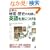 ���{�̒n���E���j�̒m���Ɖp���g�ɂ���(CD�t) (CD BOOK)