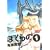 �ڂ���� 1 (IKKI COMICS)