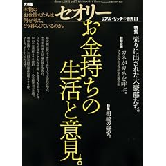 �Z�I���[ 2008vol.5 (�Z�I���[MOOK)