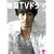 �����ƒm�肽��!�؍�TV�h���}vol.32 (MOOK21)