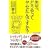 �搶�A�ǂ�����ă��Z����ł���? (WAC BUNKO)