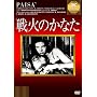 ��΂̂��Ȃ� [DVD]