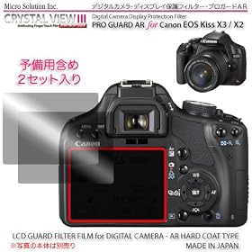 �f�W�J���E�f�B�X�v���C�ی�t�B���^�[�E�v���K�[�h�`�q for Canon EOS Kiss X3-X2 / DCDPF-PGKISSX3