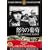 �{��̕��� [DVD] FRT-008