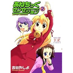 ���˂������Z���Z�[�V���� (2) (�܂񂪃^�C��KR�R�~�b�N�X)