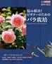 �Y�݉���!�r�M�i�[�̂��߂̃o���͔| (�ʍ�NHK��̉��|)