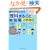 �e�q�ł͂��߂闝�Ȃ܂邲�Ɖ��ǒ� 2���Ԗ� (���ꂳ��A�����Ƃ�������!�V���[�Y)