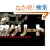 �S�R���؃N���[�g ART BOOK �N��side�@��b�H����