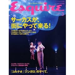 Esquire (�G�X�N�@�C�A) ���{�� 2009�N 03���� [�G��]