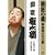 ����̋� �������l10�l�O ���ƌ����O [DVD]