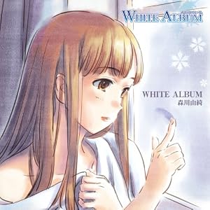 WHITE ALBUM �L�����N�^�[�\���O(1)